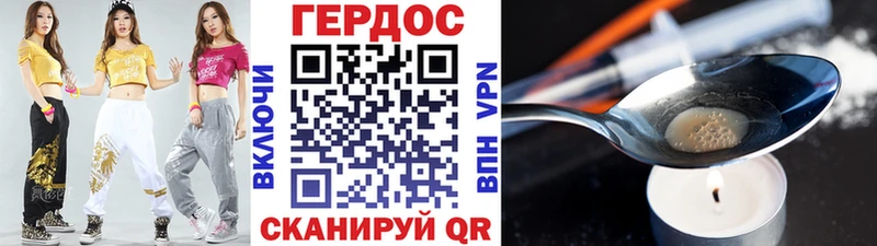ГЕРОИН белый  закладки  Сосенский 