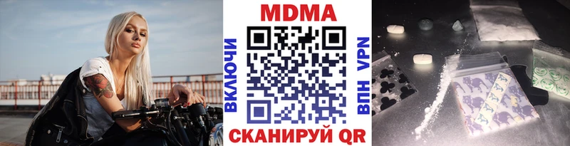 хочу наркоту  Сосенский  сайты даркнета клад  MDMA crystal 