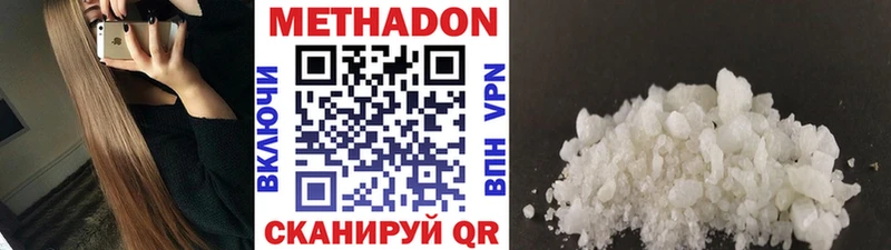 МЕТАДОН мёд  продажа наркотиков  Сосенский 